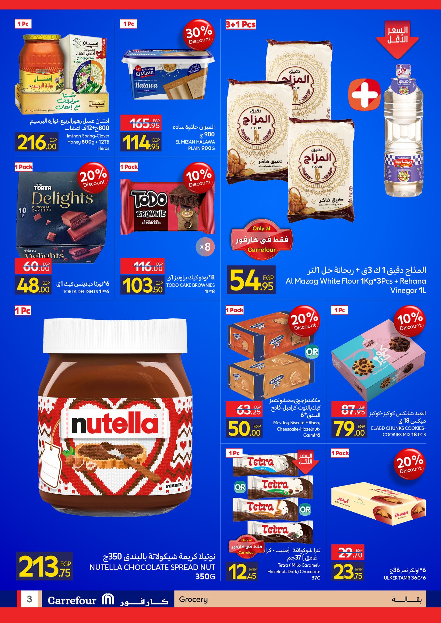 carrefour offers from 24dec to 31dec 2025 عروض كارفور من 24 ديسمبر حتى 31 ديسمبر 2025 صفحة رقم 2